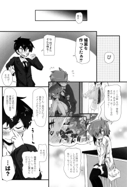 Page 99 of Himitsu no Omorashizumu!