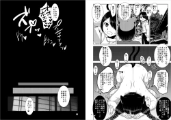 Page 10 of Mesuneko Yawa