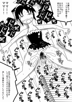 Page 30 of Denwa no Aite o Okaseru Onahole