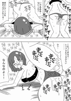 Page 7 of Denwa no Aite o Okaseru Onahole