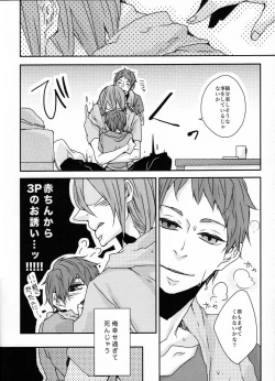 Page 11 of Ni hiki no neko to Ookami-san