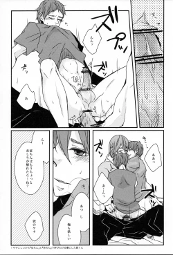 Page 14 of Ni hiki no neko to Ookami-san