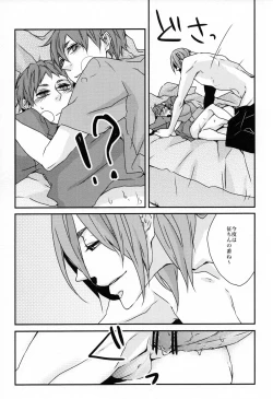 Page 16 of Ni hiki no neko to Ookami-san