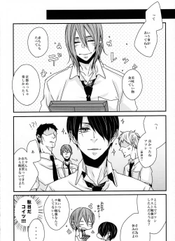 Page 23 of Ni hiki no neko to Ookami-san