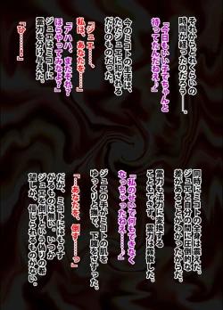 Page 135 of 退魔士ミコト２後編コミックVer