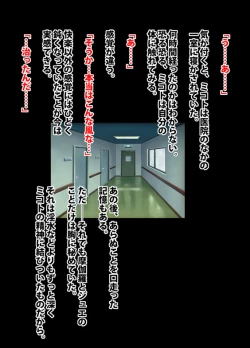 Page 36 of 退魔士ミコト２後編コミックVer