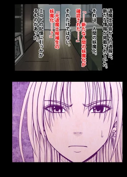 Page 39 of 退魔士ミコト２後編コミックVer