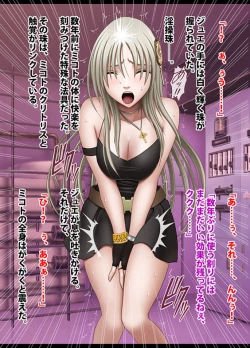 Page 46 of 退魔士ミコト２後編コミックVer