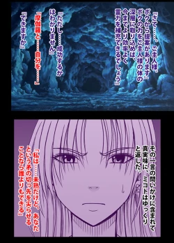 Page 76 of 退魔士ミコト２後編コミックVer