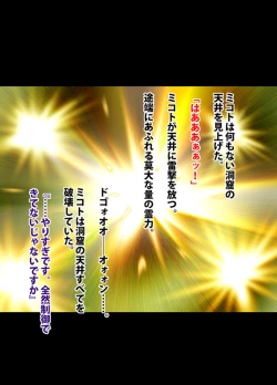 Page 98 of 退魔士ミコト２後編コミックVer