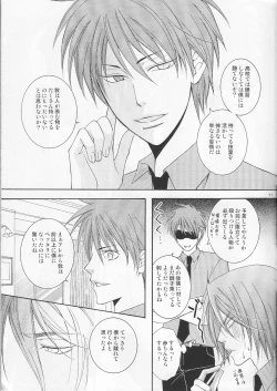 Page 10 of Atsushi-kun no Suki na Mono