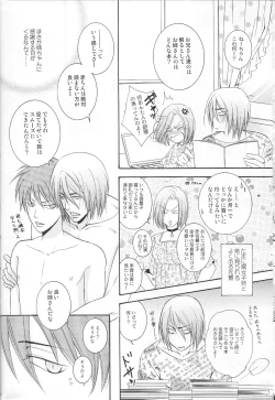 Page 19 of Atsushi-kun no Suki na Mono