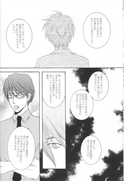 Page 21 of Atsushi-kun no Suki na Mono