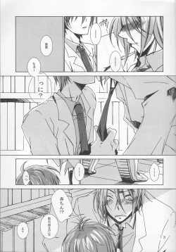 Page 13 of 鍋の底、がらが2