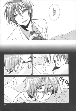 Page 14 of 鍋の底、がらが2