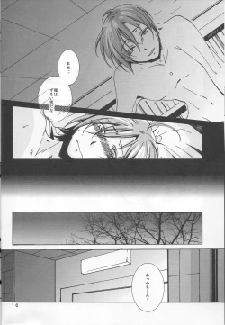 Page 16 of 鍋の底、がらが2