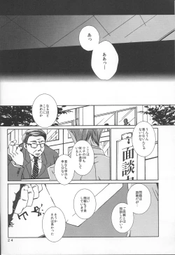 Page 24 of 鍋の底、がらが2