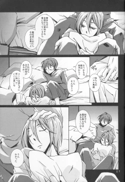 Page 27 of 鍋の底、がらが2