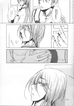 Page 5 of 鍋の底、がらが2
