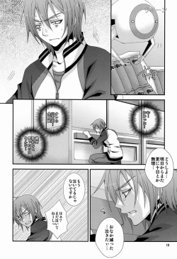 Page 9 of Dakara Ore wa, H ga Dekinai.