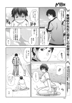 Page 114 of COMIC MUJIN 2007-04