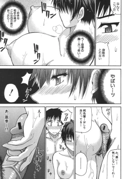 Page 121 of COMIC MUJIN 2007-04