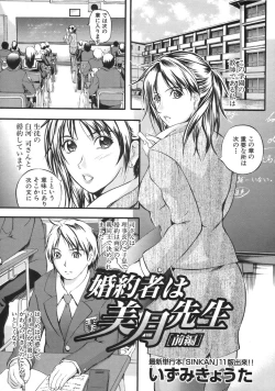 Page 235 of COMIC MUJIN 2007-04