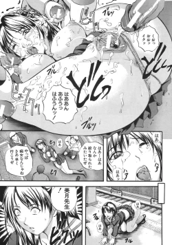 Page 253 of COMIC MUJIN 2007-04