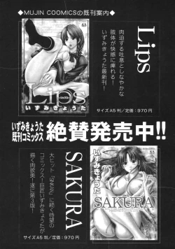 Page 269 of COMIC MUJIN 2007-04