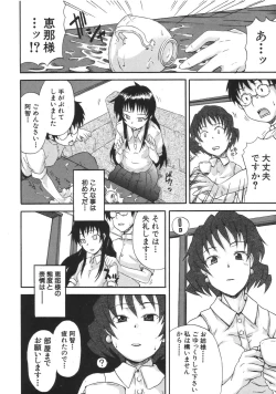 Page 276 of COMIC MUJIN 2007-04