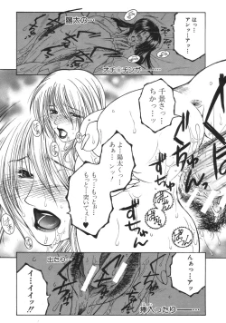 Page 351 of COMIC MUJIN 2007-04