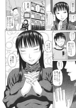 Page 382 of COMIC MUJIN 2007-04