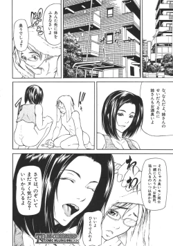 Page 404 of COMIC MUJIN 2007-04