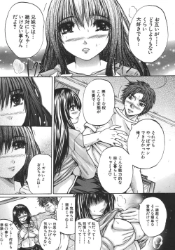 Page 417 of COMIC MUJIN 2007-04