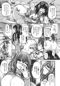 Page 419 of COMIC MUJIN 2007-04