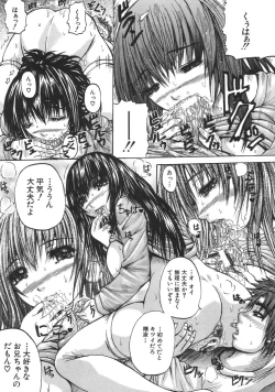 Page 421 of COMIC MUJIN 2007-04