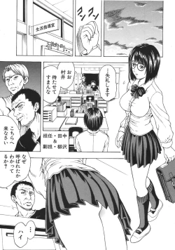 Page 563 of COMIC MUJIN 2007-04