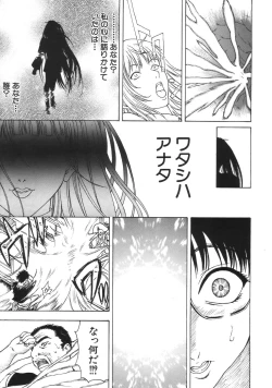 Page 571 of COMIC MUJIN 2007-04