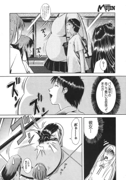 Page 588 of COMIC MUJIN 2007-04