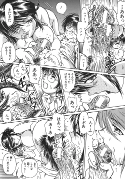 Page 635 of COMIC MUJIN 2007-04