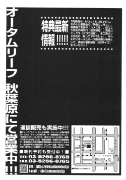 Page 671 of COMIC MUJIN 2007-04