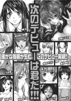 Page 690 of COMIC MUJIN 2007-04