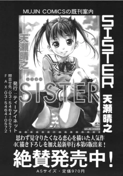 Page 75 of COMIC MUJIN 2007-04