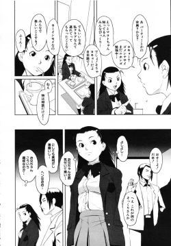 Page 104 of COMIC MUJIN 2007-07