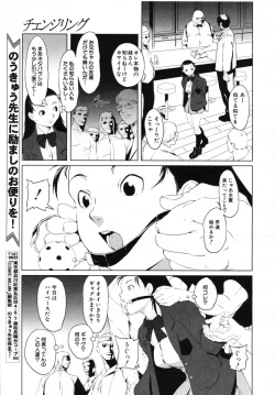 Page 105 of COMIC MUJIN 2007-07