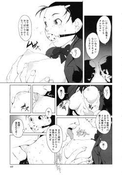 Page 107 of COMIC MUJIN 2007-07