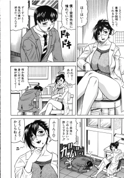 Page 10 of COMIC MUJIN 2007-07