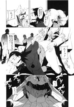 Page 112 of COMIC MUJIN 2007-07