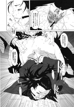 Page 114 of COMIC MUJIN 2007-07