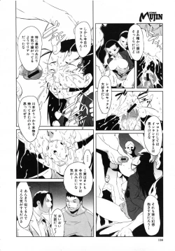 Page 116 of COMIC MUJIN 2007-07